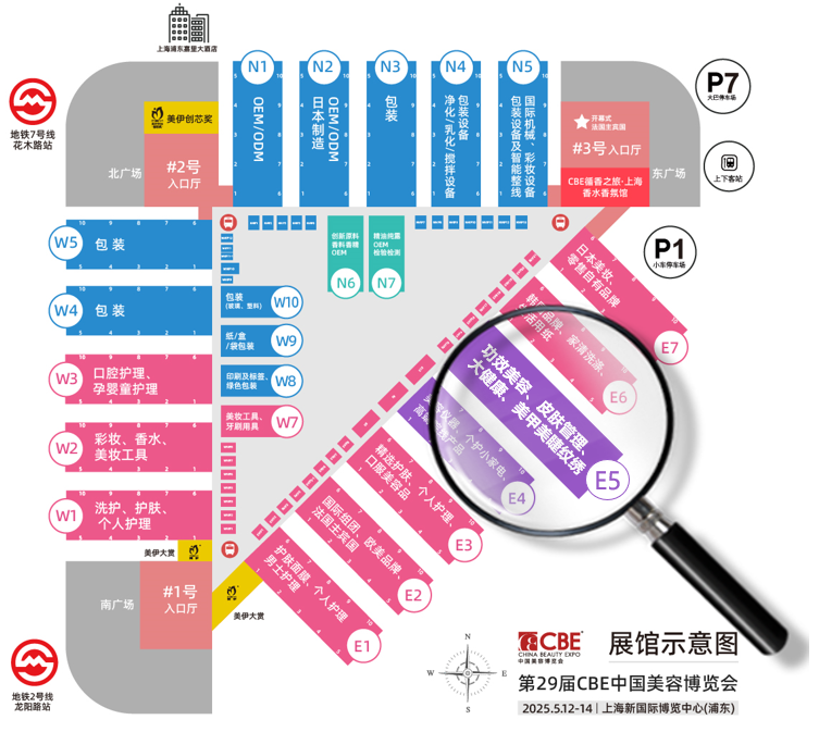 中國美容博覽會