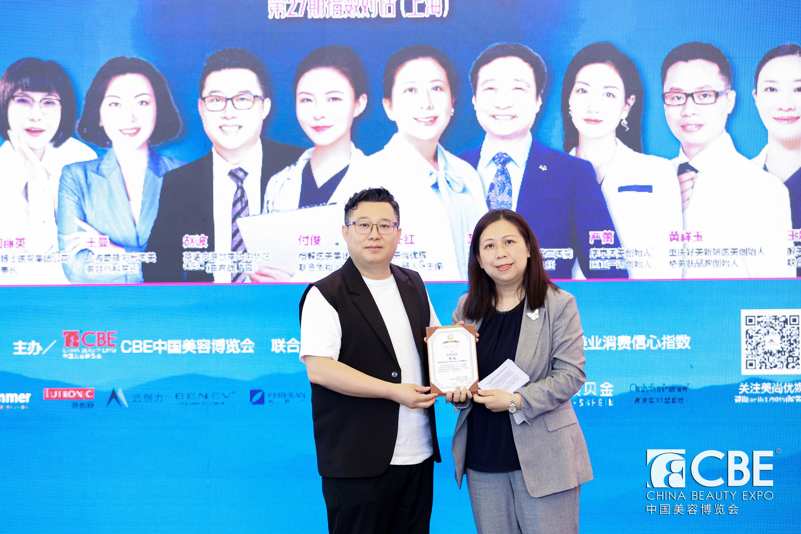 中國美容博覽會