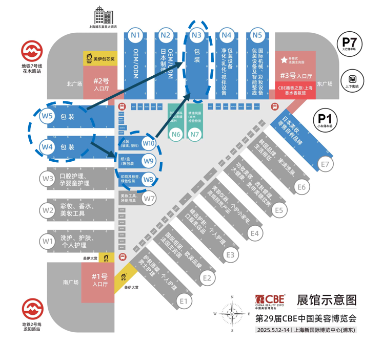 中國(guó)美容博覽會(huì)