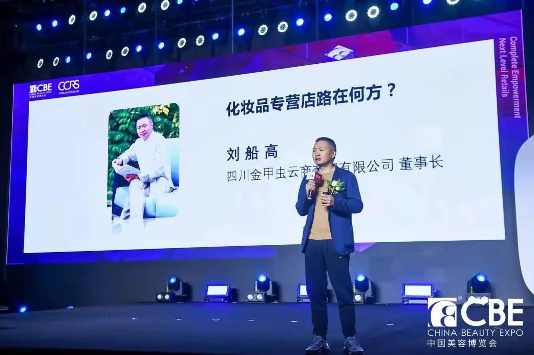 中國美容博覽會(huì) 中國美容博覽會(huì)