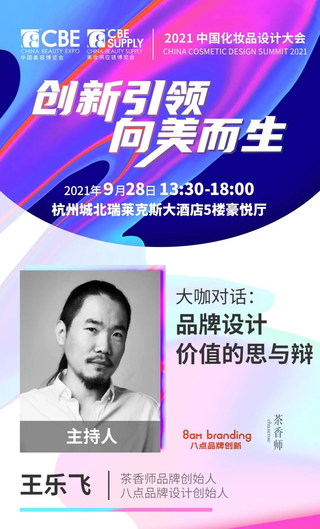 中國(guó)美容博覽會(huì) 中國(guó)美容博覽會(huì)