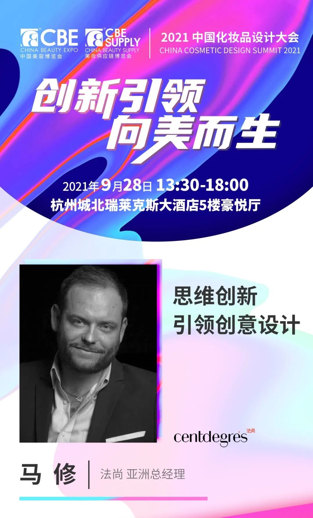 中國(guó)美容博覽會(huì) 中國(guó)美容博覽會(huì)