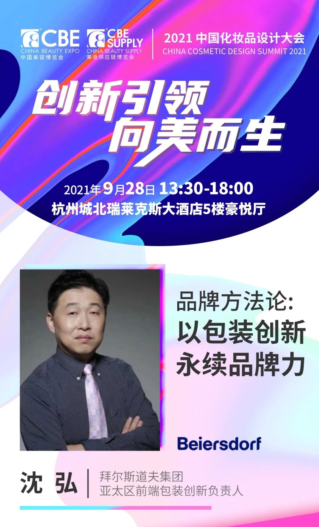 中國(guó)美容博覽會(huì) 中國(guó)美容博覽會(huì)