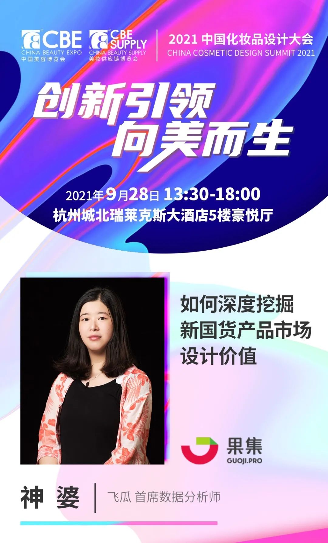中國(guó)美容博覽會(huì) 中國(guó)美容博覽會(huì)