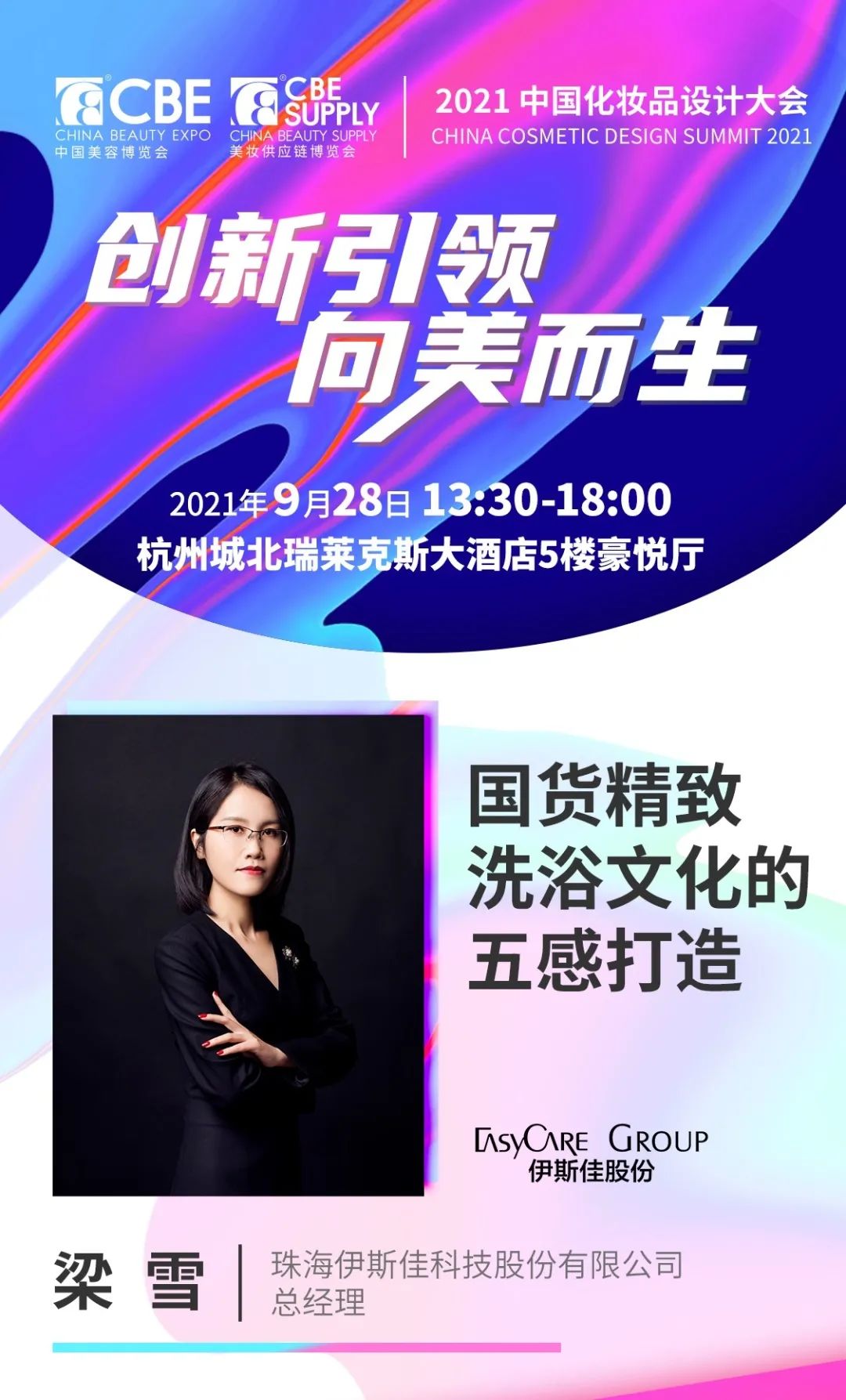 中國(guó)美容博覽會(huì) 中國(guó)美容博覽會(huì)