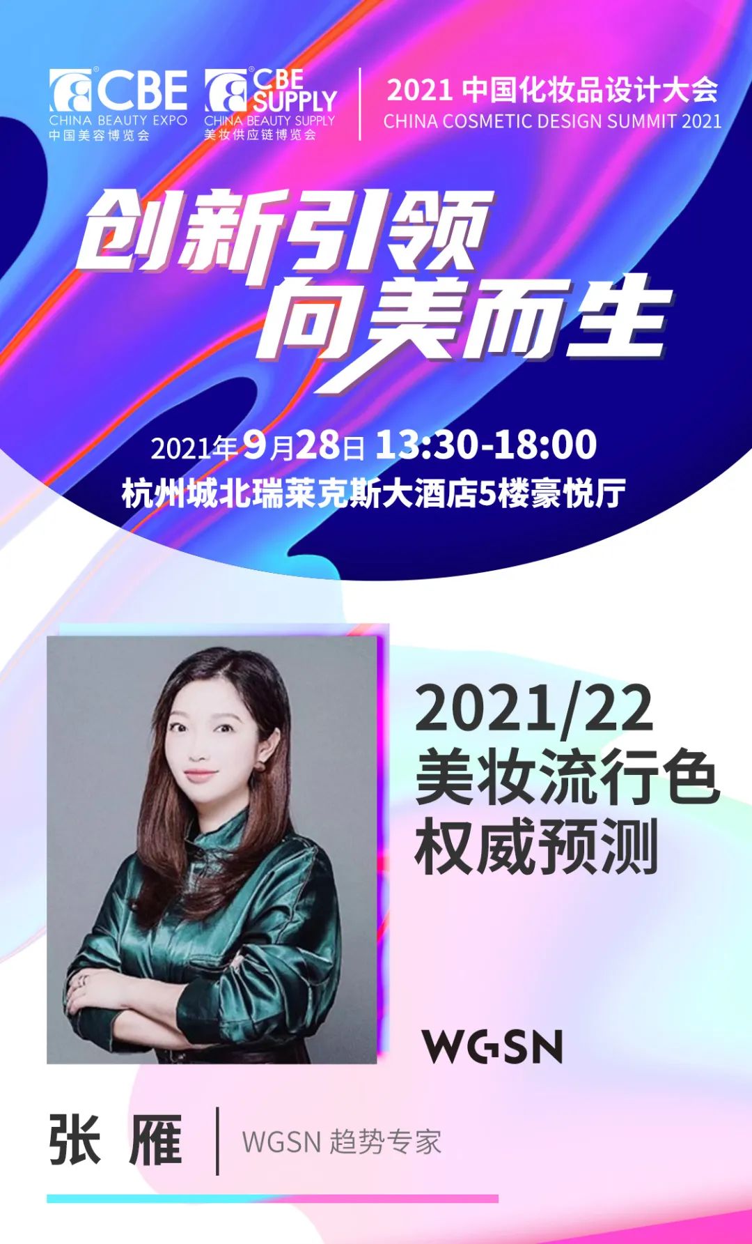 中國(guó)美容博覽會(huì) 中國(guó)美容博覽會(huì)
