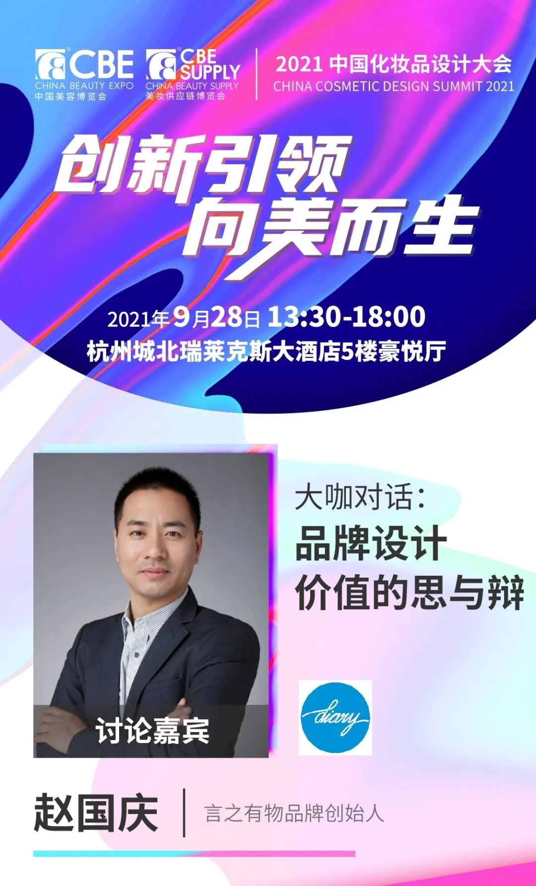 中國(guó)美容博覽會(huì) 中國(guó)美容博覽會(huì)