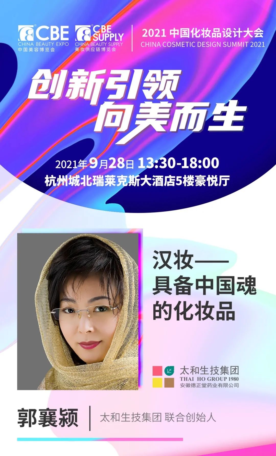 中國(guó)美容博覽會(huì) 中國(guó)美容博覽會(huì)