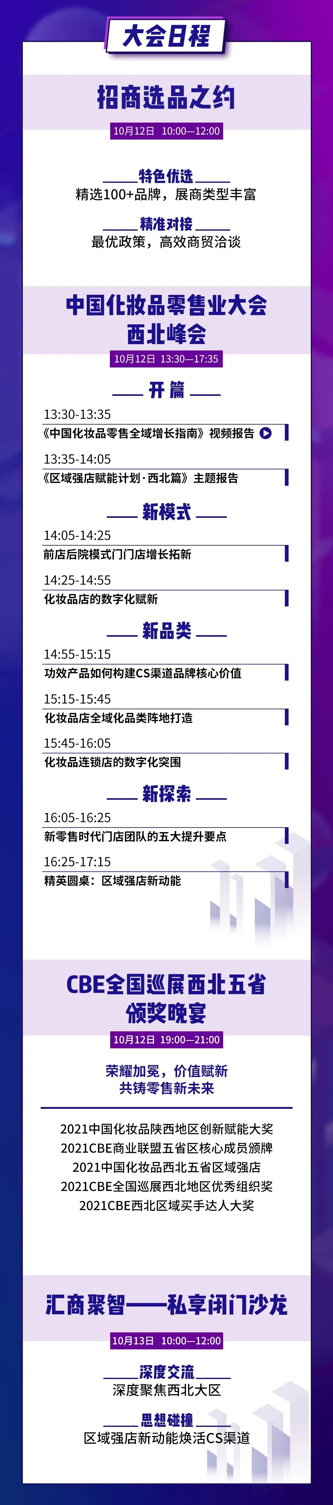 中國(guó)美容博覽會(huì) 中國(guó)美容博覽會(huì)