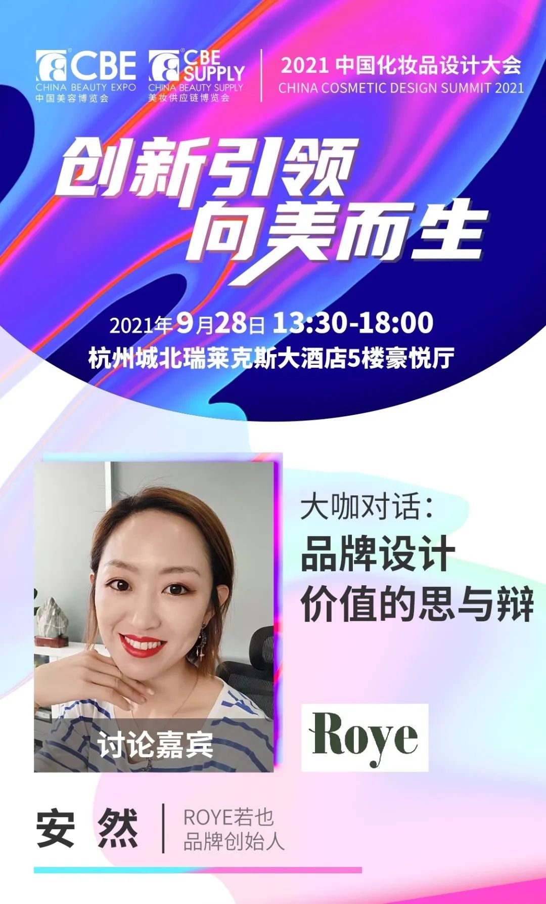 中國(guó)美容博覽會(huì) 中國(guó)美容博覽會(huì)