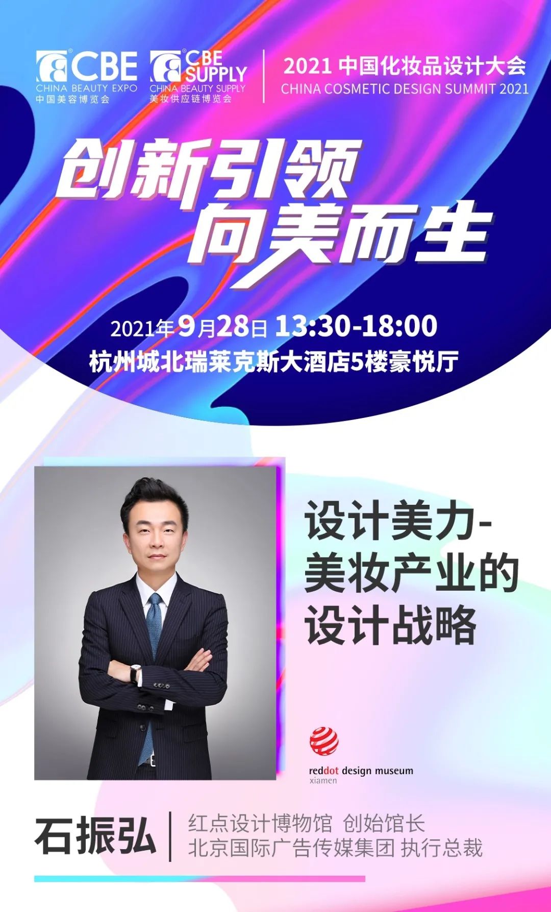 中國(guó)美容博覽會(huì) 中國(guó)美容博覽會(huì)