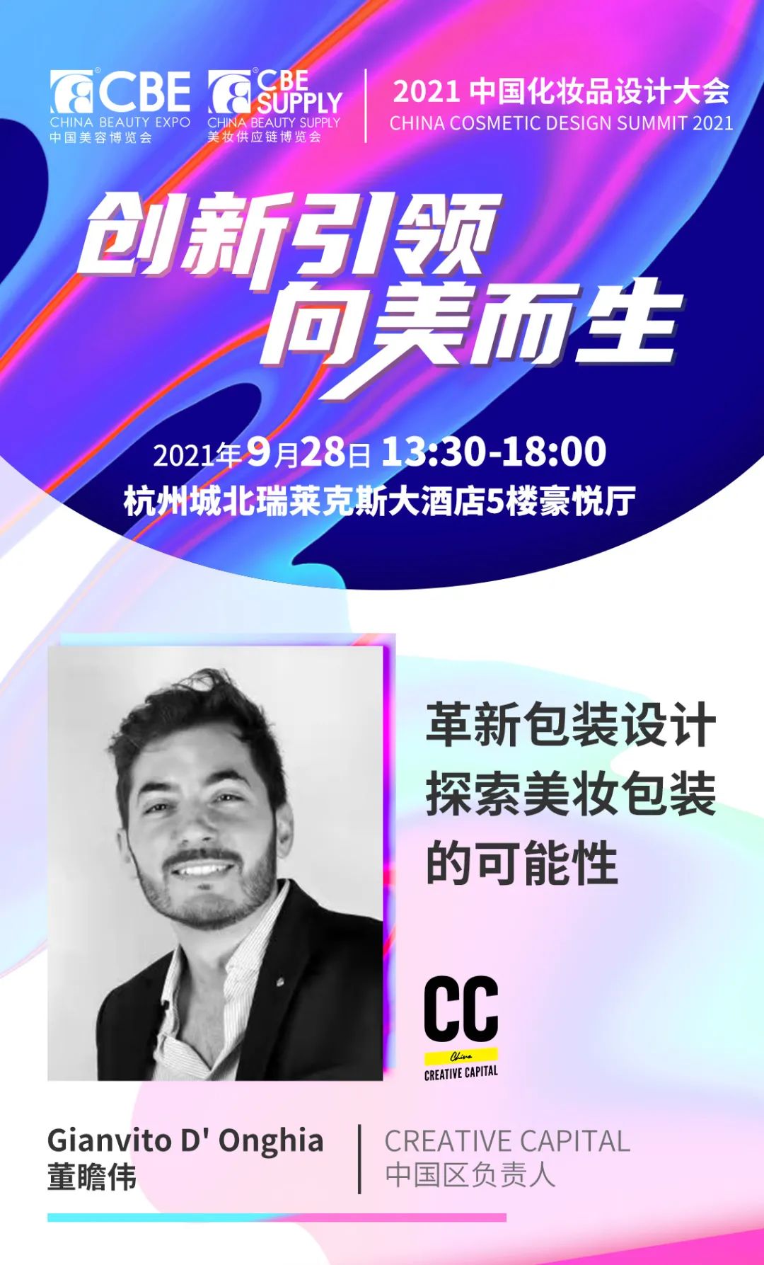中國(guó)美容博覽會(huì) 中國(guó)美容博覽會(huì)