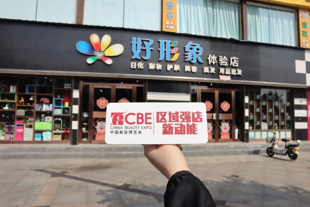 中國美容博覽會 中國美容博覽會