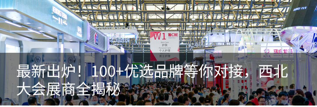 中國美容博覽會 中國美容博覽會