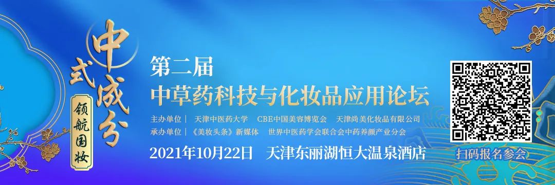 中國美容博覽會 中國美容博覽會