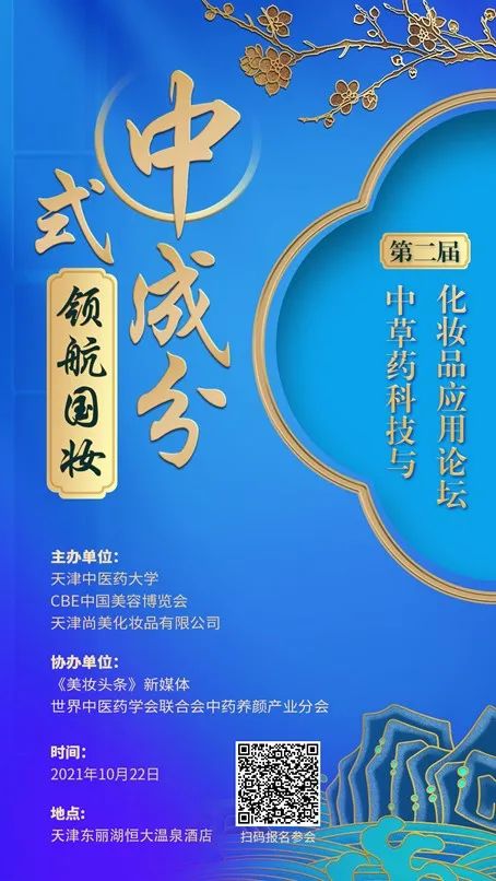 中國美容博覽會 中國美容博覽會