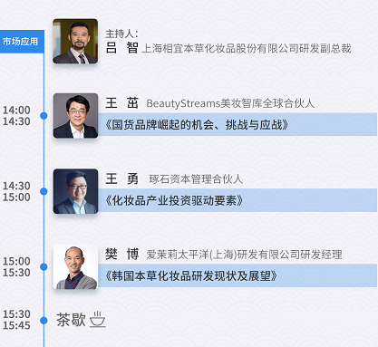 中國美容博覽會 中國美容博覽會