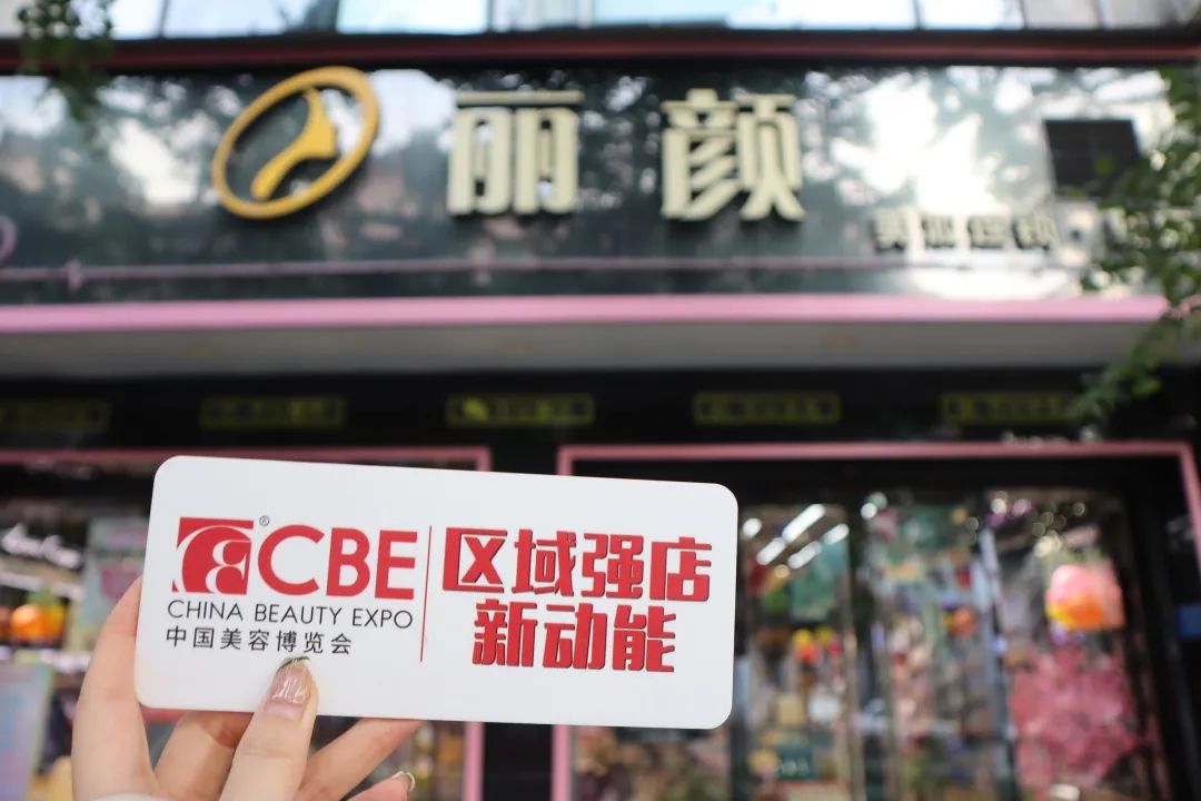 中國(guó)美容博覽會(huì) 中國(guó)美容博覽會(huì)