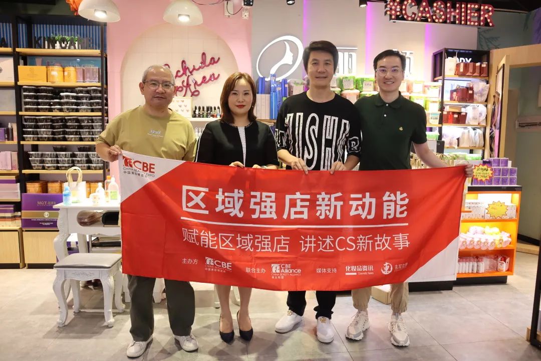 中國(guó)美容博覽會(huì) 中國(guó)美容博覽會(huì)