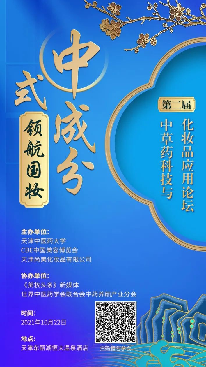 中國美容博覽會 中國美容博覽會