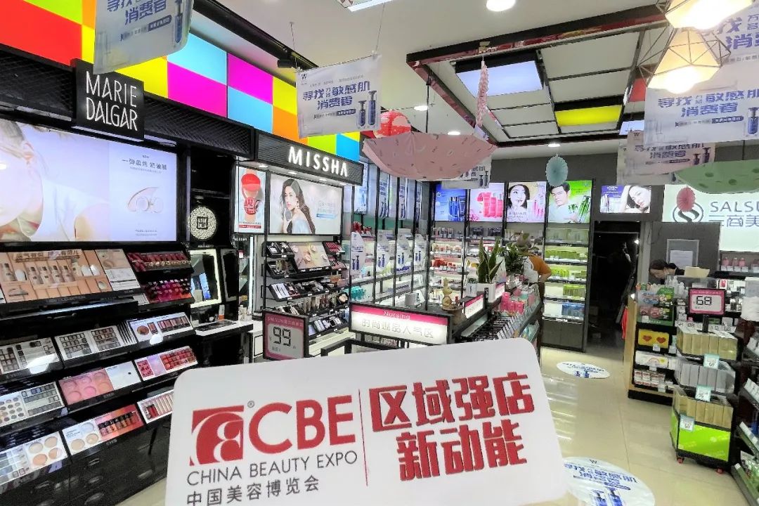 中國美容博覽會 中國美容博覽會