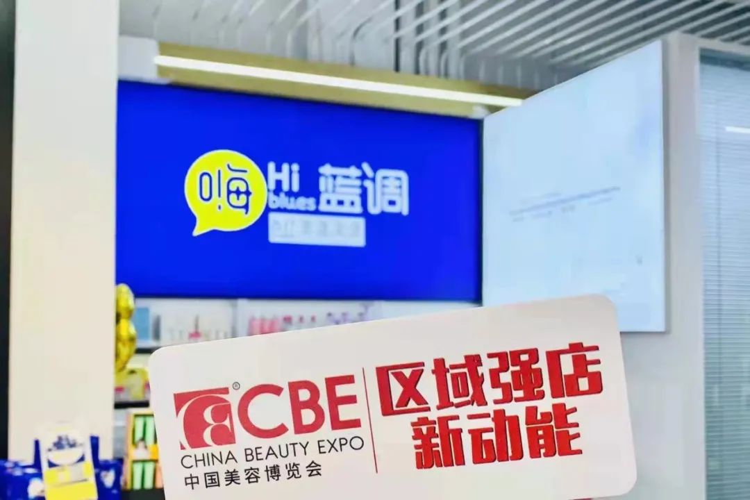 中國美容博覽會 中國美容博覽會