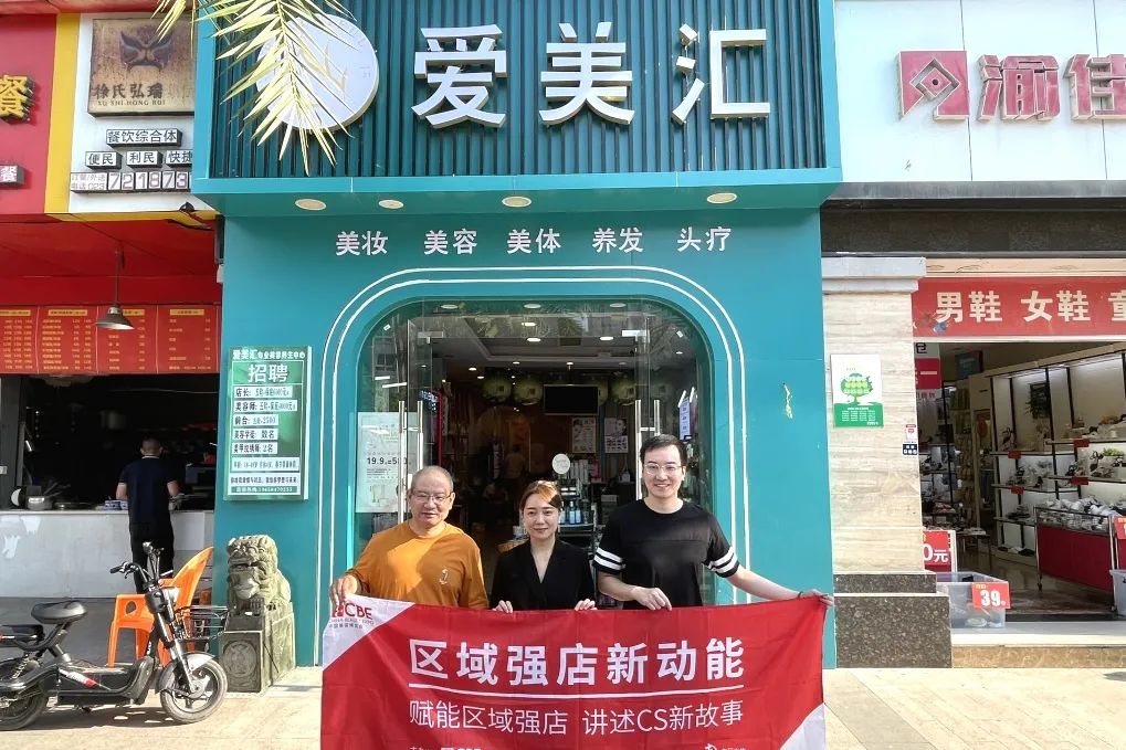 中國(guó)美容博覽會(huì) 中國(guó)美容博覽會(huì)