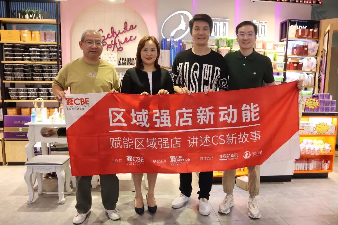 中國(guó)美容博覽會(huì) 中國(guó)美容博覽會(huì)