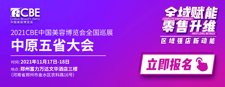中國美容博覽會(huì) 中國美容博覽會(huì)