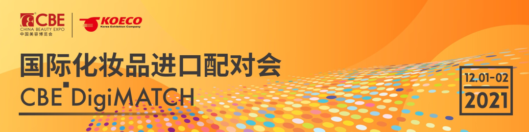 中國美容博覽會(huì) 中國美容博覽會(huì)