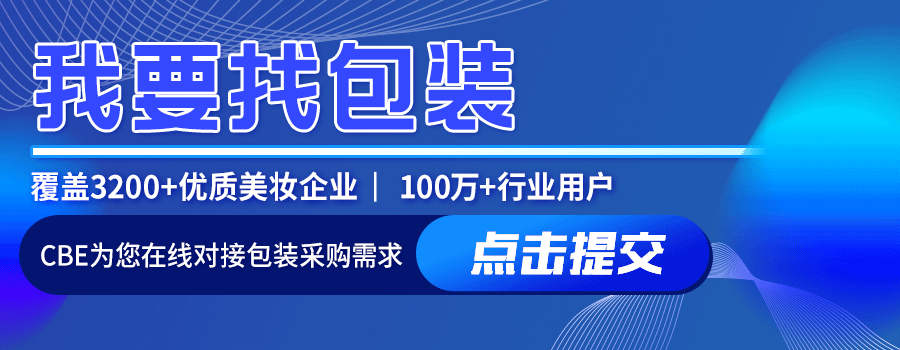 中國美容博覽會(huì) 中國美容博覽會(huì)