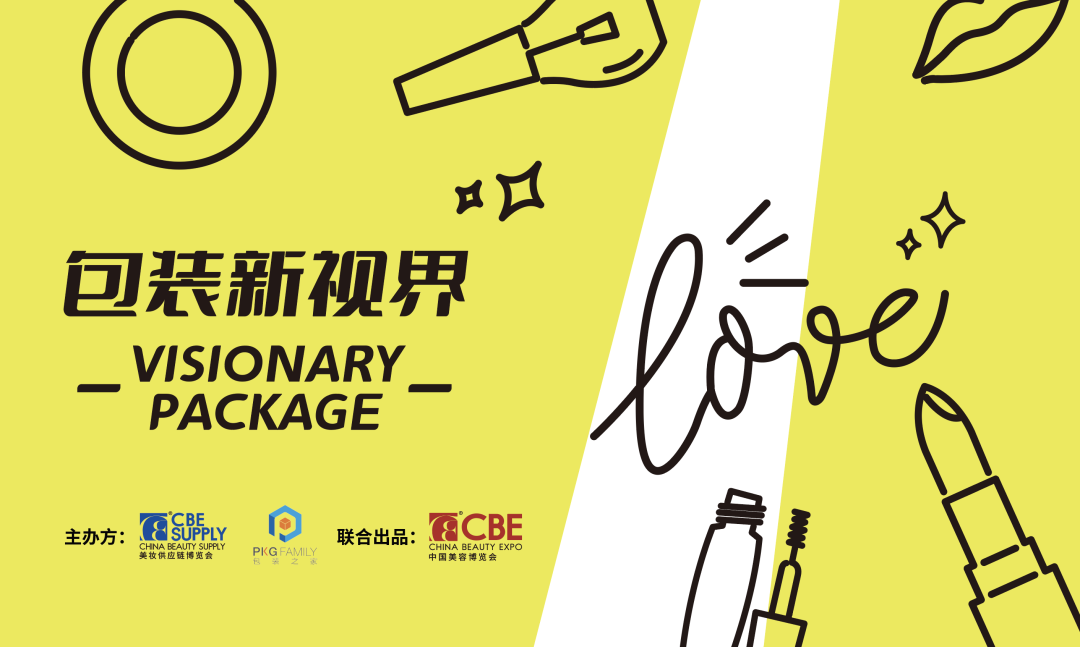 中國美容博覽會(huì) 中國美容博覽會(huì)