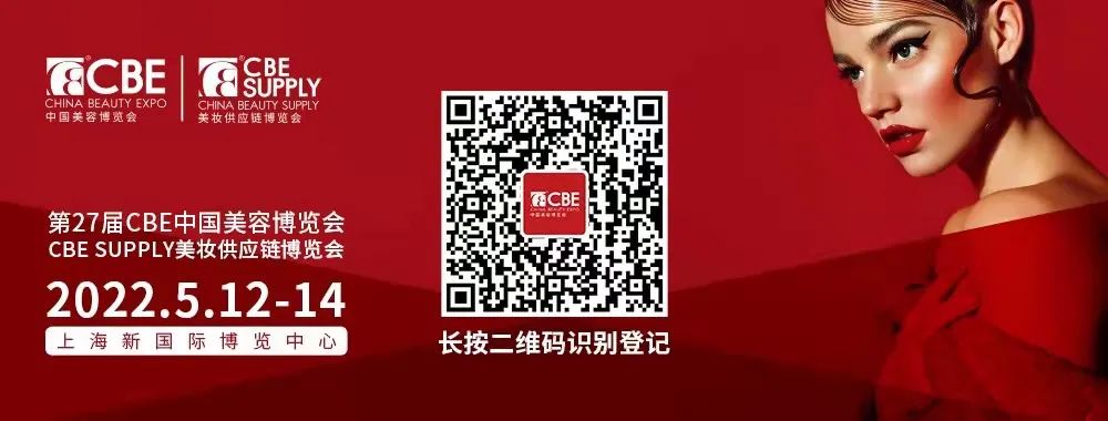 中國美容博覽會 中國美容博覽會