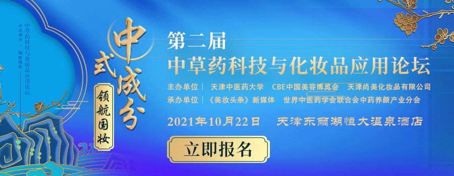 中國美容博覽會(huì) 中國美容博覽會(huì)