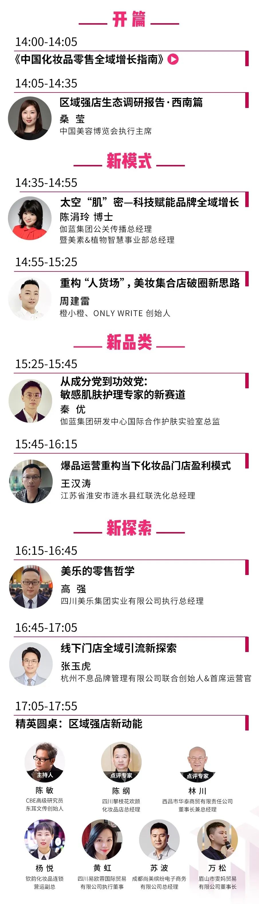 中國美容博覽會(huì) 中國美容博覽會(huì)