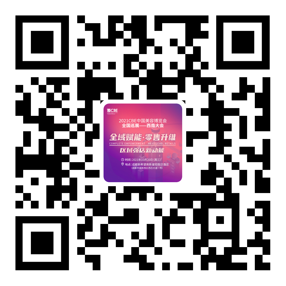 中國美容博覽會(huì) 中國美容博覽會(huì)