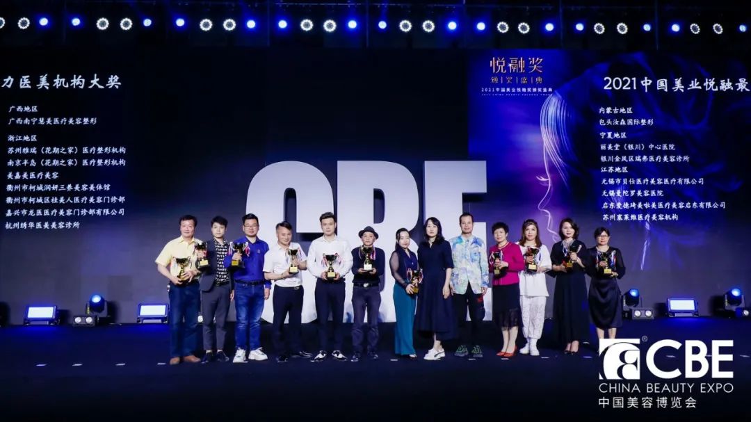 中國美容博覽會 中國美容博覽會