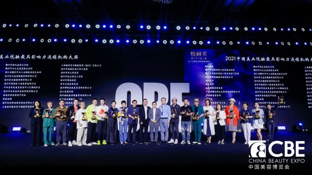 中國美容博覽會 中國美容博覽會