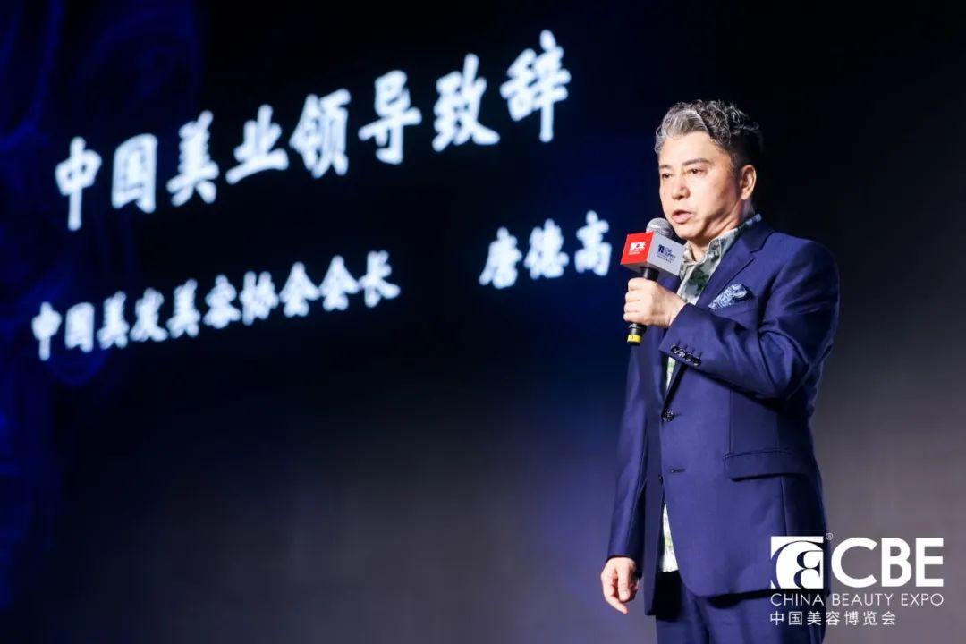 中國美容博覽會 中國美容博覽會
