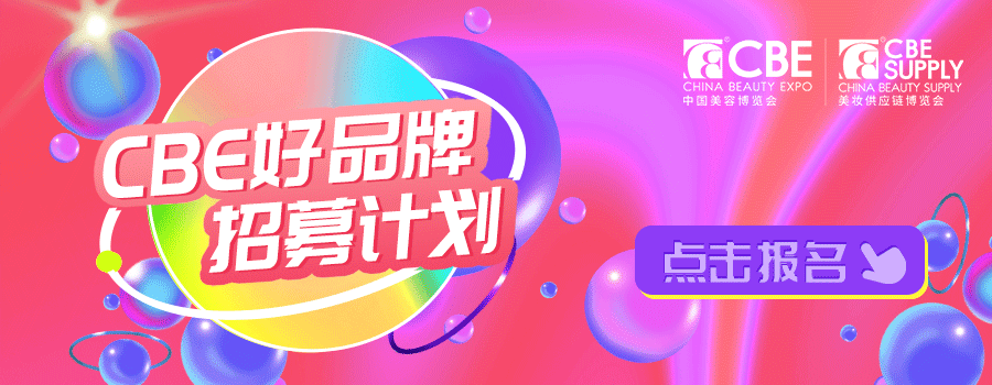 中國美容博覽會 中國美容博覽會
