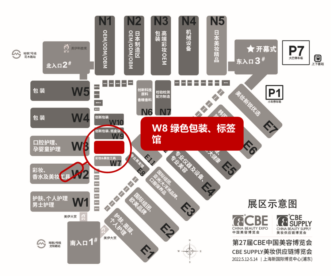 中國美容博覽會 中國美容博覽會
