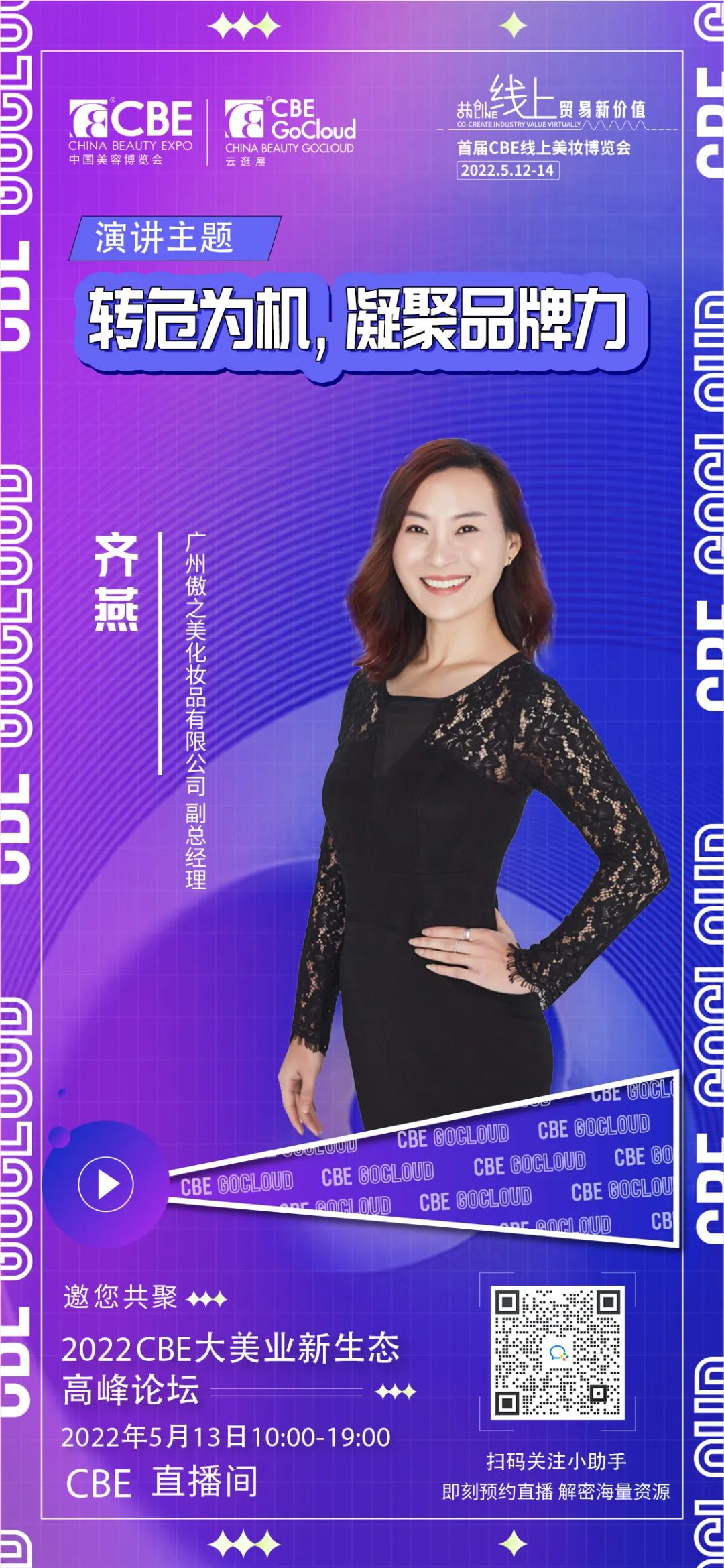 中國美容博覽會(huì)