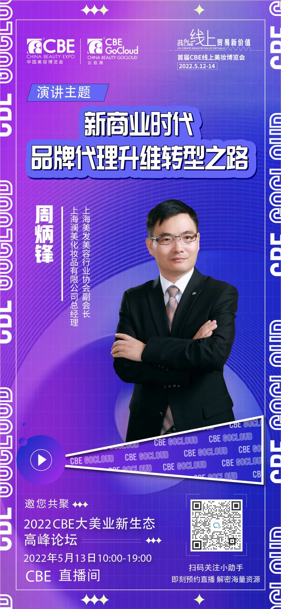 中國美容博覽會(huì)