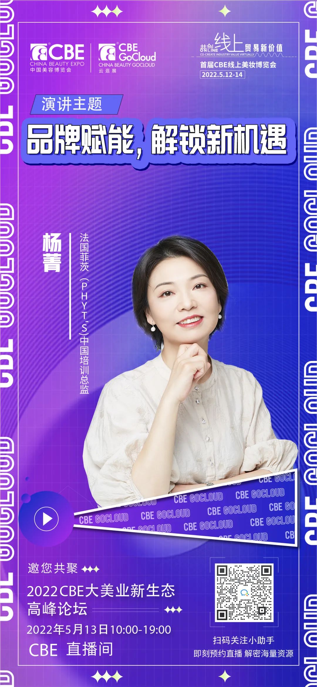 中國美容博覽會(huì)