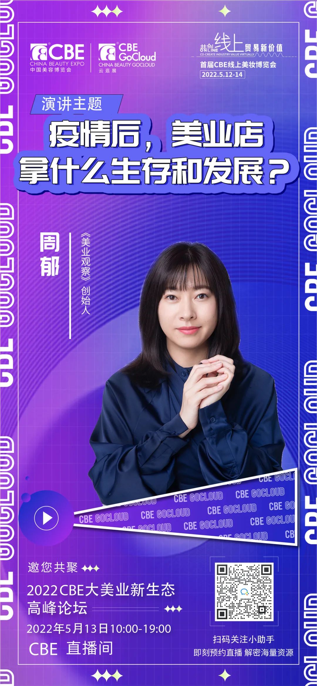 中國美容博覽會(huì)