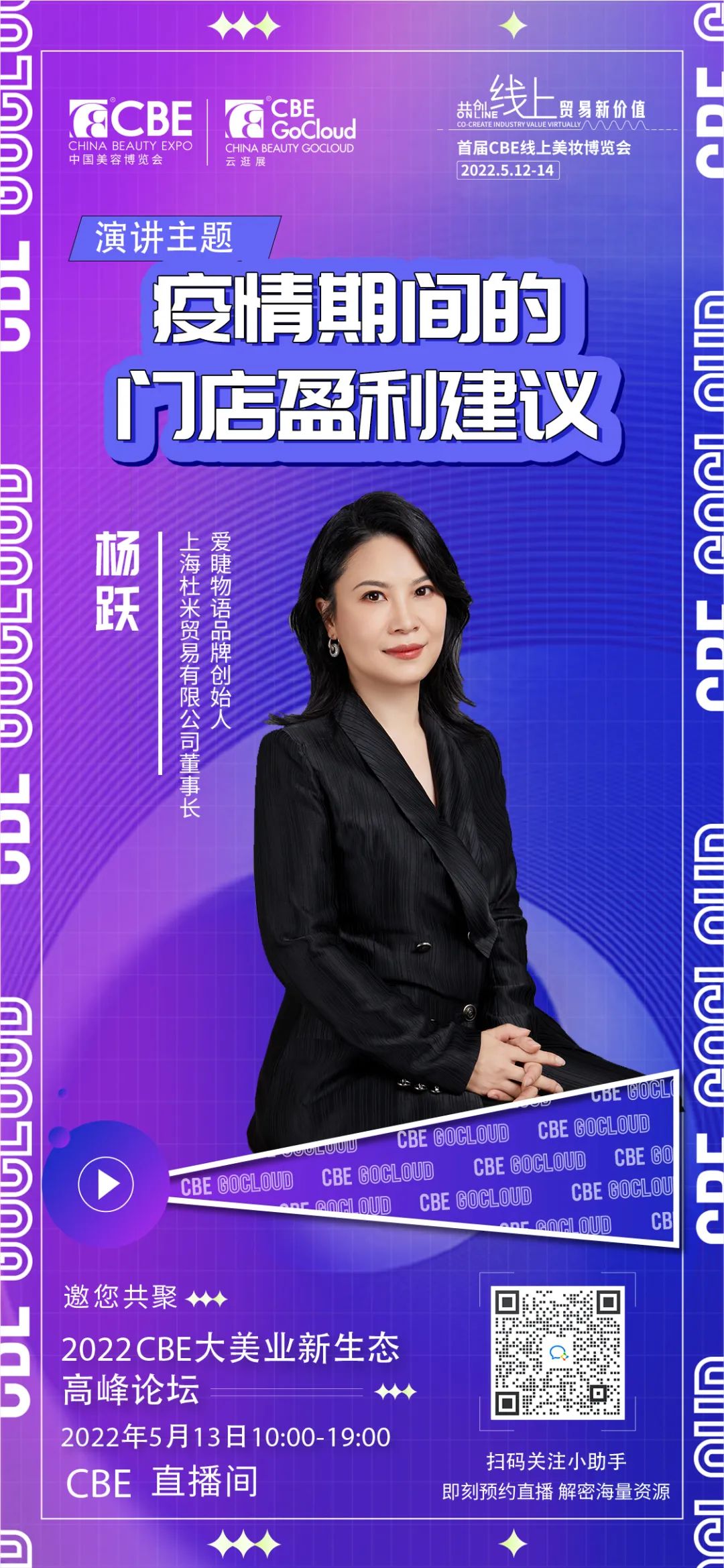 中國美容博覽會(huì)