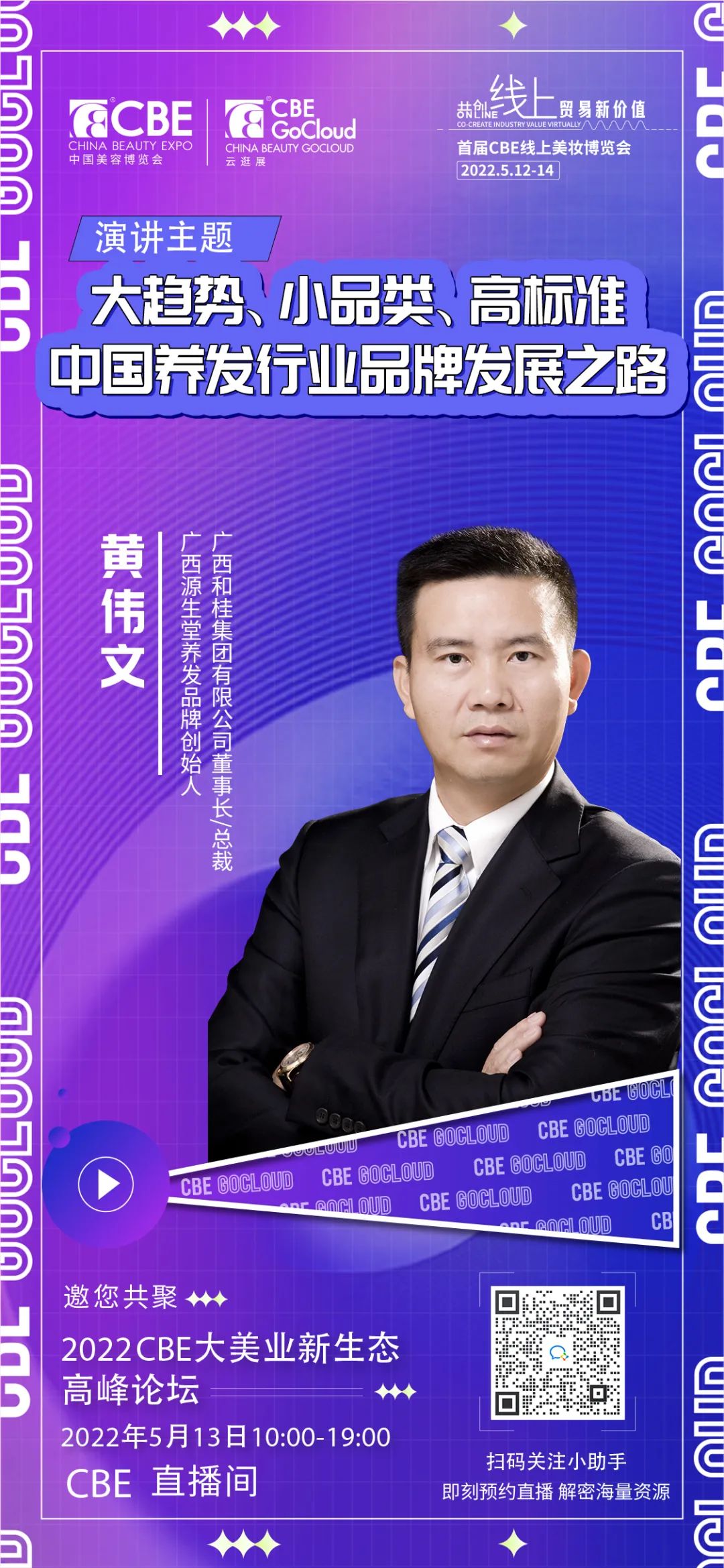 中國美容博覽會(huì)