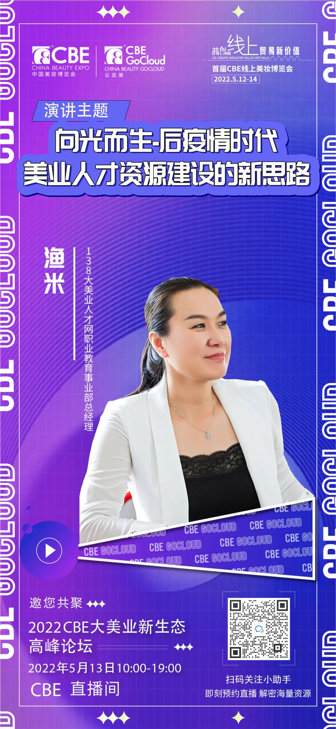 中國美容博覽會(huì)