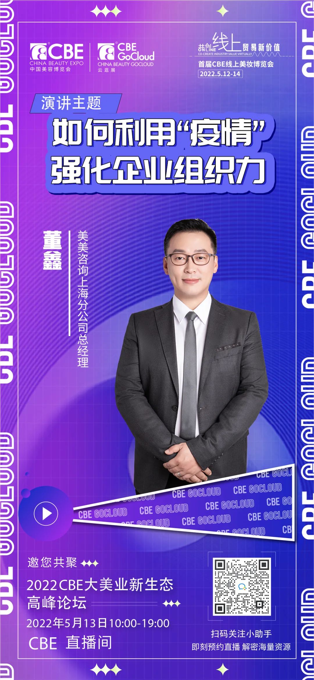中國美容博覽會(huì)