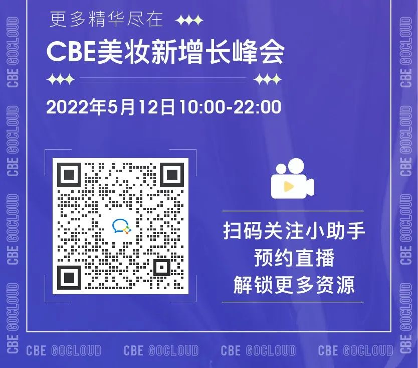 中國美容博覽會